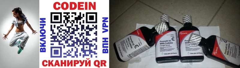 Кодеиновый сироп Lean Purple Drank  Вышний Волочёк 