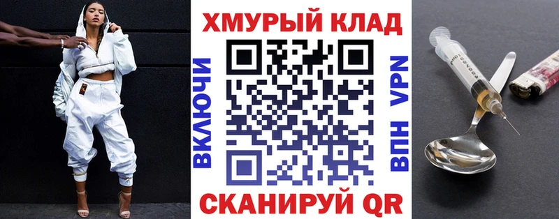 ОМГ ОМГ маркетплейс  Вышний Волочёк  Героин белый 