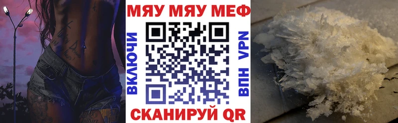 МЯУ-МЯУ кристаллы  закладки  Вышний Волочёк 