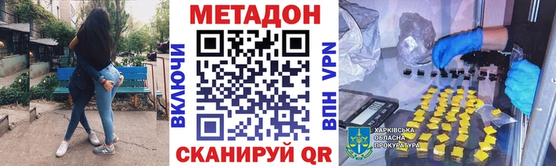 MEGA   Вышний Волочёк  Метадон мёд 
